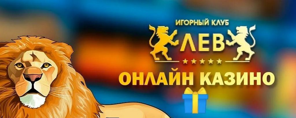 Использование Bitcoin и USDT в онлайн-казино Lev: полное руководство по криптовалютам Использование Bitcoin и USDT в онлайн-казино Lev: полное руководство по криптовалютам