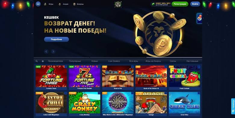 Обзор казино Lev: игры, награды, джекпоты и общий игровой опыт Обзор казино Lev: игры, награды, джекпоты и общий игровой опыт
