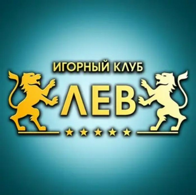 Отзыв об игорном заведении Lev: игры, награды, джекпоты и общий опыт игроков