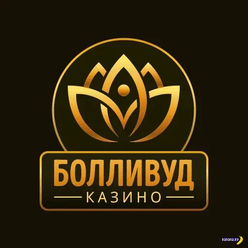 Регистрация в Bollywood Casino Регистрация в Bollywood Casino